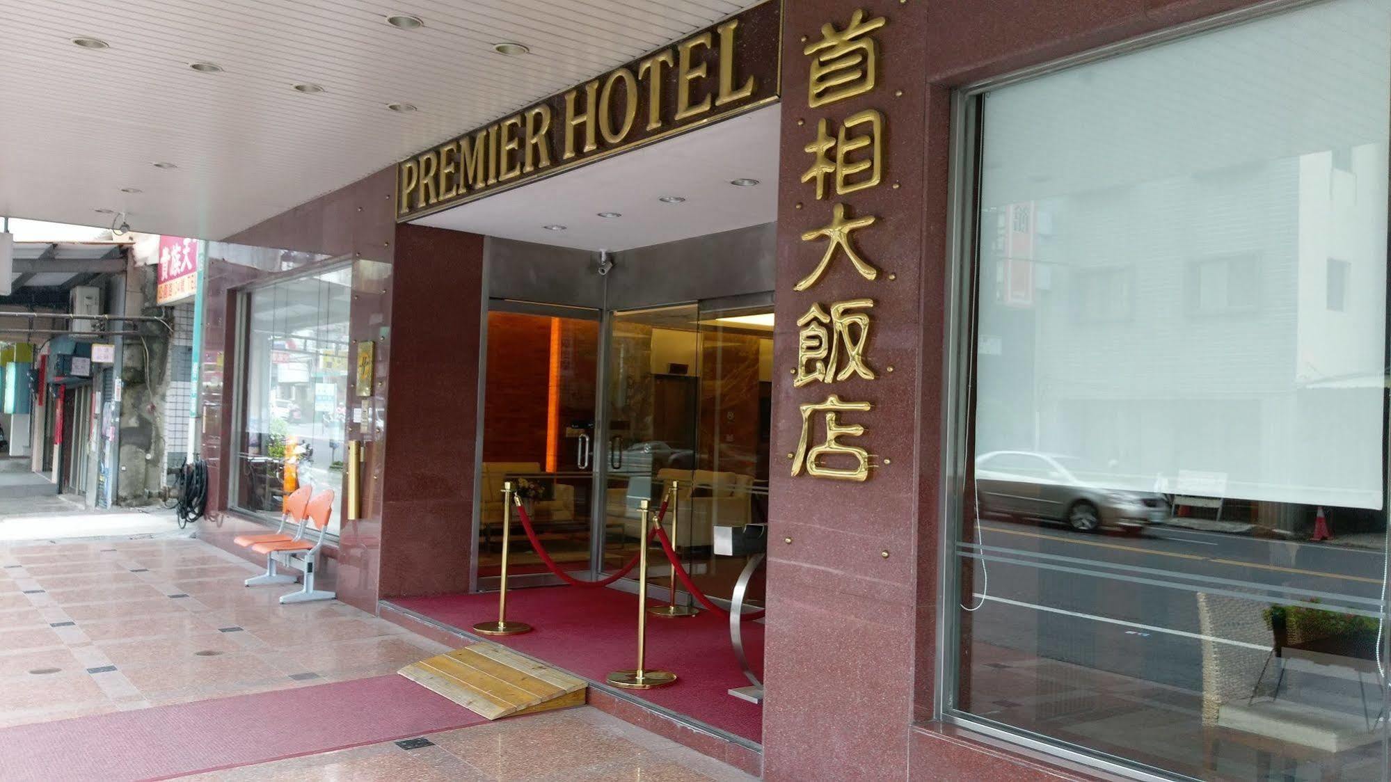 The Premier Hotel Ταϊνάν Εξωτερικό φωτογραφία